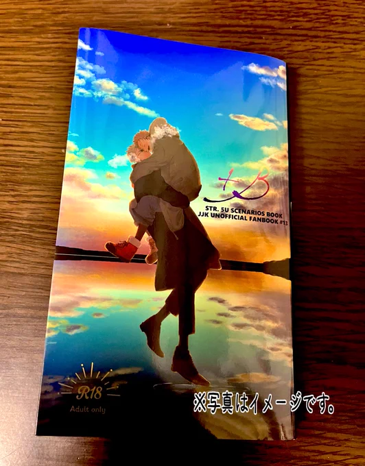 すごく今更ですがプロット本もちゃんと刷り上がっていました!読みやすくなっていたらいいな! 