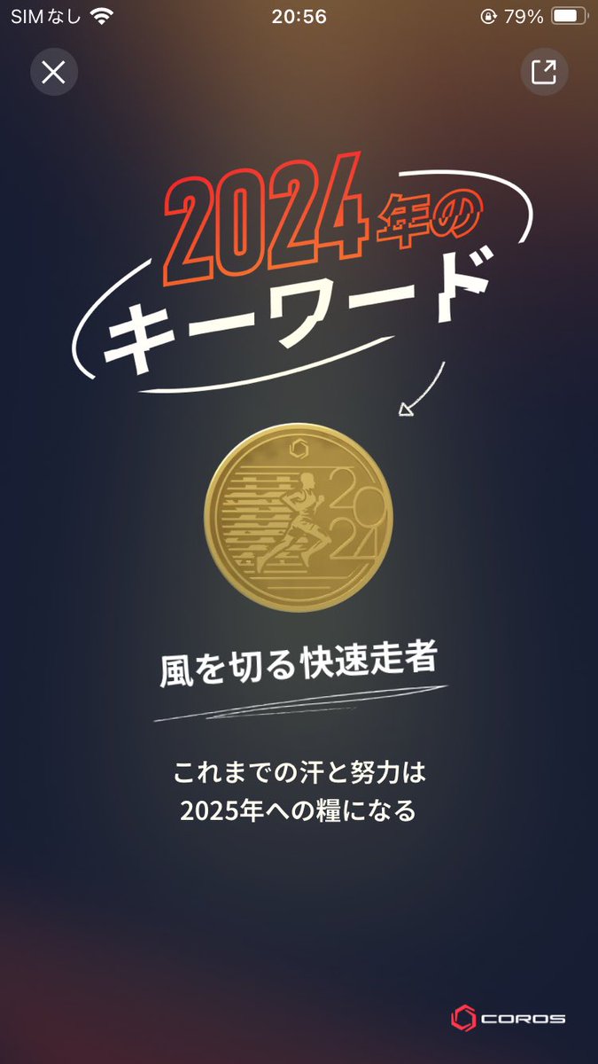 igtk_run's tweet image. 来年の目標は故障しない

#coros #therealwork