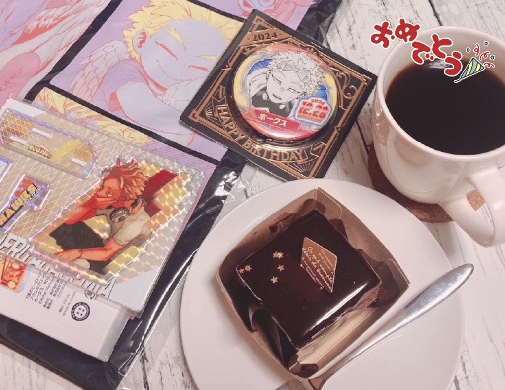 おめでと〜！今年のグッズもかわい〜ね