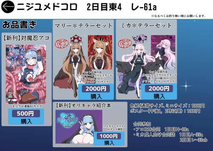 冬コミお品書き最終更新。
参加した合同も記載しました。
ちなみにポスターは新刊表紙のスーツ破けてないverになります。 