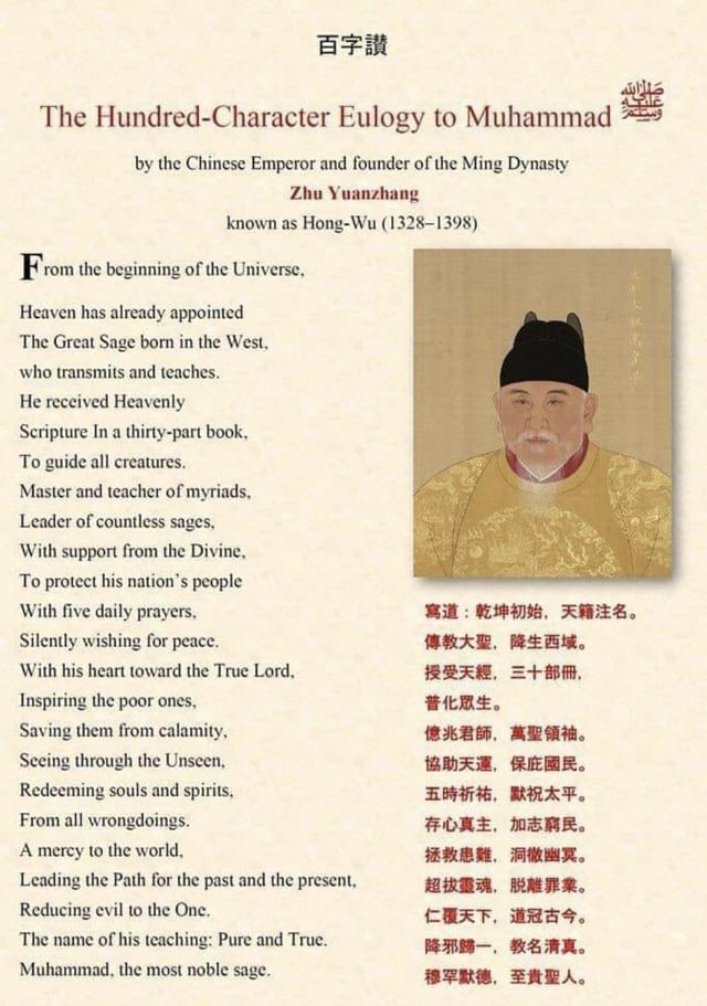Chinese Emperor praises Prophet Muhammad upon whom he peace