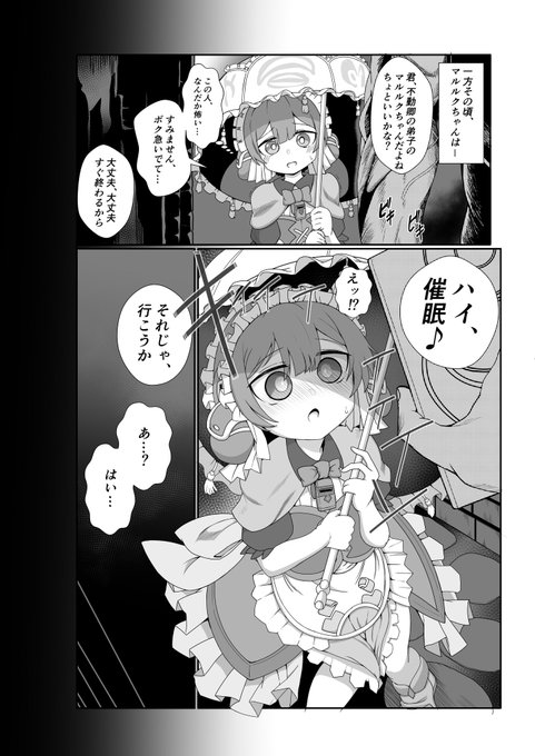 新刊サンプル2/2 