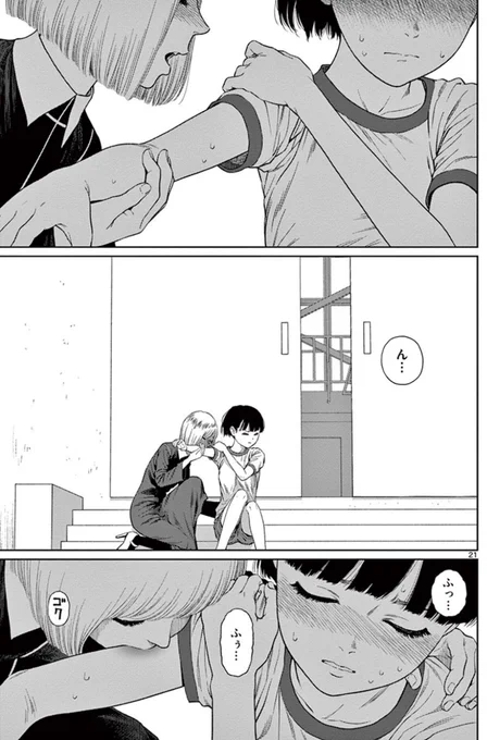 #ヴァンピアーズ (全9巻完結)
#漫画 