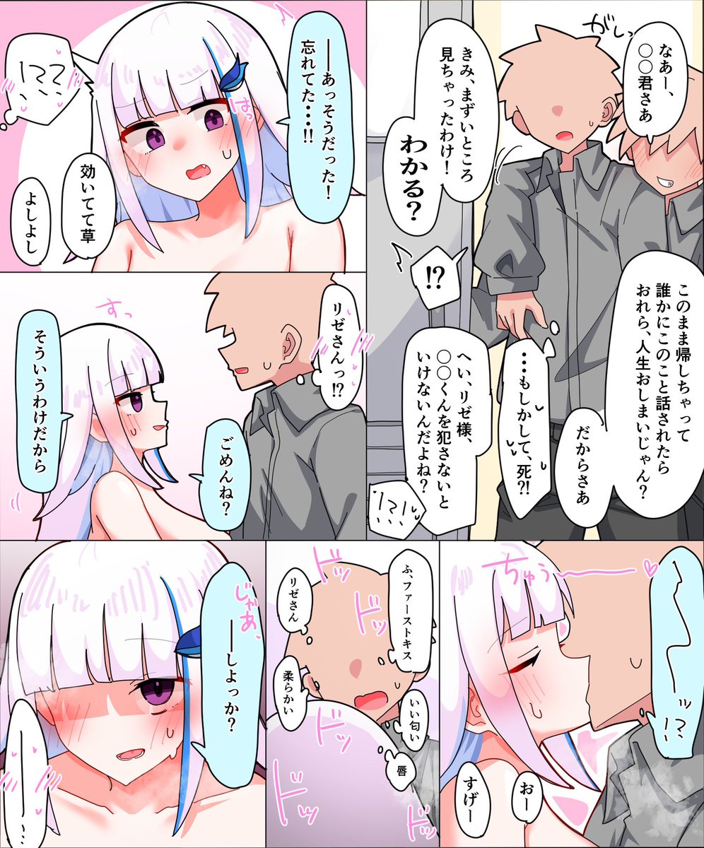 これは共用皇女の続きの絵です 