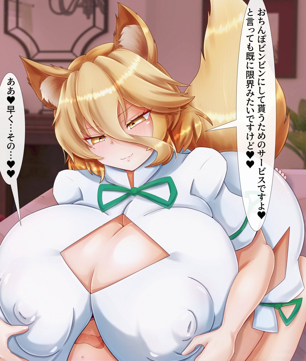 【Pixivリクエスト】ふたなり魔理沙さんを恋人繋ぎノーハンドパイズリで篭絡する典ちゃん!(17-20/34) 