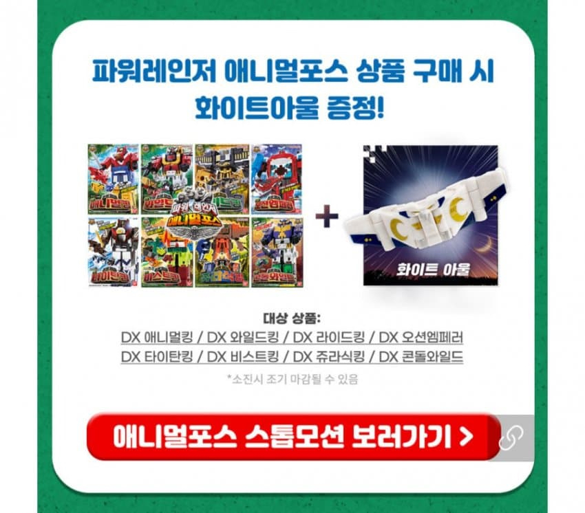 Transfan2's tweet photo. ❌Puggle IDW Galvy: Trying To Help My Owner To Get At Least 1 Of #CubeWhiteOwl/#큐브화이트아울 From #PowerRangersAnimalForce/#AnimalForce/#파워레인저애니멀포스! Thanks In Advance! #GalvyPR #GalvyPRAF #PowerRangers #PowerRangers30 #Zyuohger #Kingohger #Gozyuger✳️(Try #201)✳️🛑🛑🔵 https://t.co/vfaynXHH8n