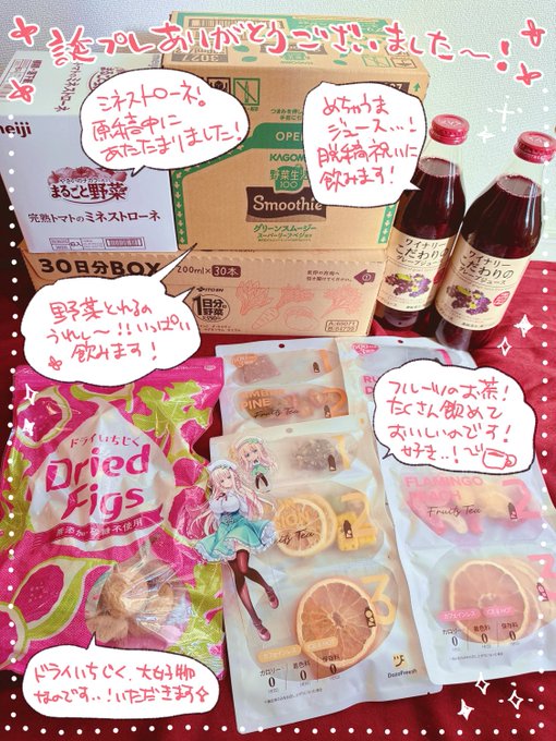 冬コミ原稿中にほしいもリストから誕生日プレゼント&支援&🎅プレゼントくださった方、ありがとうございました…!🥰🙏✨おかげさまで原稿も間に合わせることができました🥹すごく嬉しくて、今年もがんばりたいな…!というパワーをたくさん頂きました。感謝の気持ちでいっぱいです❗️ 