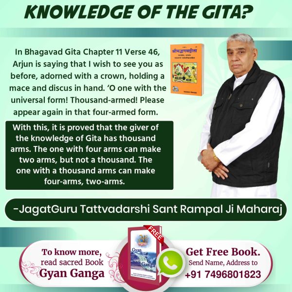 #गीता_वाला_काल_कौन_है
#SantRampalJiMaharajYouTubeChannel
#bhagavadgita #gita #krishna #arjuna 
#bhagawadgita #consciousness #vedanta 
#reincarnation #meditation #lordkrishna #kaal #brahm #om #dailygita #sanatandharma
#SantRampalJiMaharaj