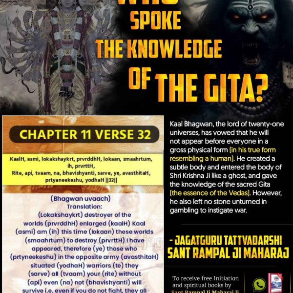 #गीता_वाला_काल_कौन_है
#SantRampalJiMaharajYouTubeChannel
#bhagavadgita #gita #krishna #arjuna 
#bhagawadgita #consciousness #vedanta 
#reincarnation #meditation #lordkrishna #kaal #brahm #om #dailygita #sanatandharma
#SantRampalJiMaharaj