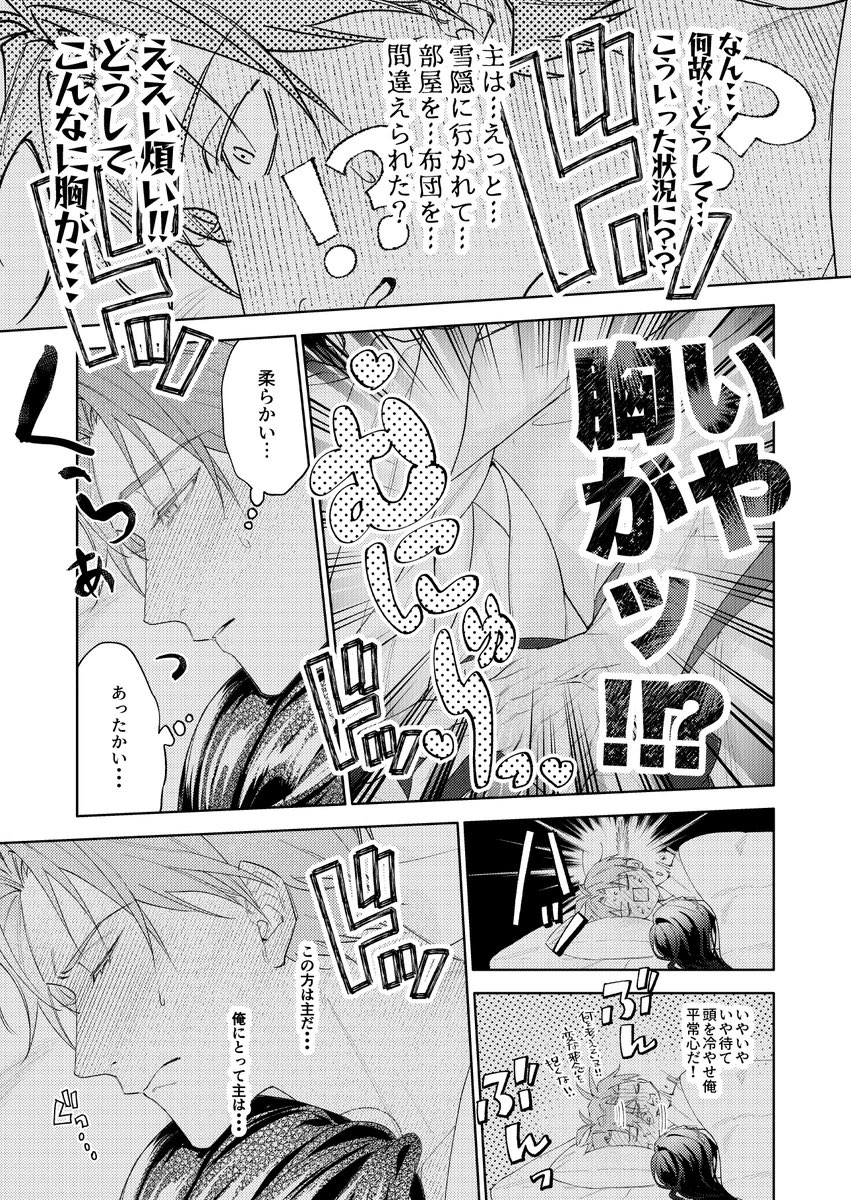 新刊【再録刀さに本4、5巻(源氏×審神者書き下ろし有)】サンプル📖(6/7)
https://t.co/O6vpkbAyKM
詳細➡️ https://t.co/yeSceLGECE 