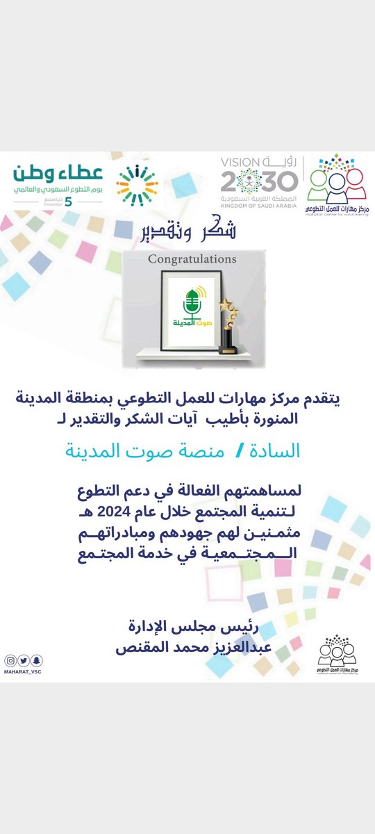 صوت المدينة tweet media