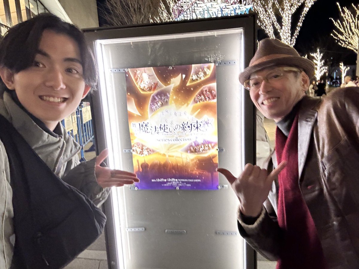 TakuyaKon1112's tweet photo. ゴージャスな魔法の世界のオーケストラ音楽祭、満喫🎶

#まほステ
#オーケストラ音楽祭
#魔法使いの約束 
#シリーズコレクション https://t.co/vyLBWKbF97