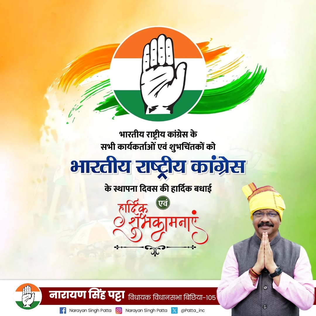 Narayan Singh Patta(INC) tweet media