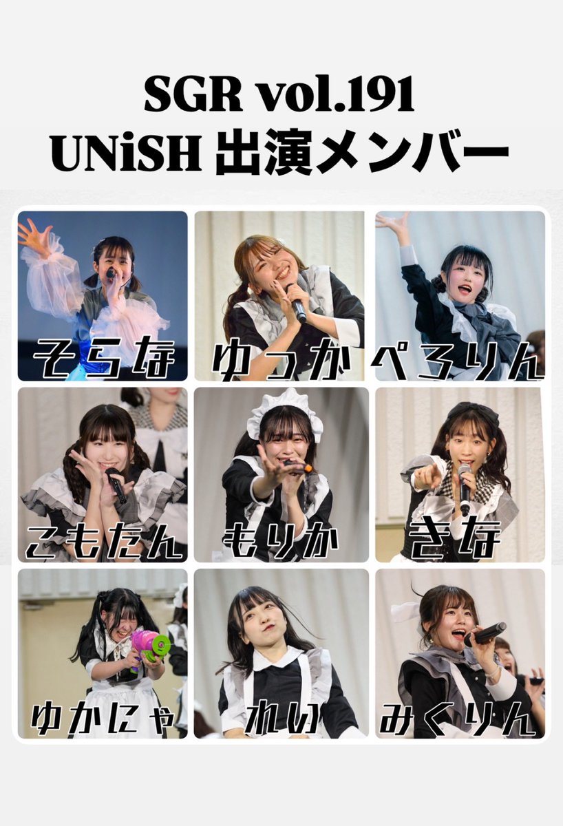 UNiSHWACK's tweet photo. 【お知らせ】
1/26(日)に行われるSGR vol. 191に出演します‼️
今回は全曲BiSの楽曲でお届けします。
よろ。 https://t.co/tveaBUTEiC