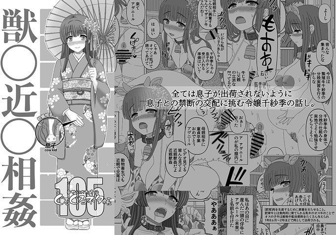 [冬コミ告知とお品書き]冬コミはこんな感じの全然仕上がってない16Pの折本を頒布します。以前の作品で牛を分娩した女の子の話しの続きでバットエンドになります。(終盤の分娩シーンだけ仕上がってるペーパーで差し替えようかなと…)あと既刊持っていくのでよろしくお願いします。 