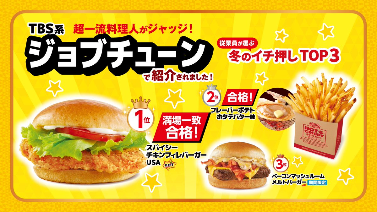 FK_PR's tweet image. #ジョブチューン 
お楽しみいただけましたか？♡

@KFC_jp様、@Freshness_1992様と一緒に出演できて、
とても勉強になりましたし、
何より励みになりました💪✨

ご覧いただいた方々
ありがとうございました😊

#TBS系