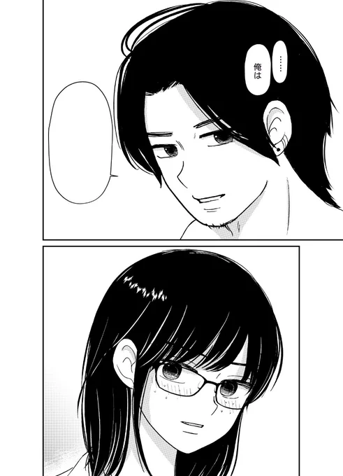 「喪女が一肌脱いだなら」10話まで公開中です!
次の11話は年内最終…30日,月曜日の更新予定です(隔週月曜更新)
この辺りから一気に挑戦的に進みます!1話からもぜひ。。
https://t.co/5YmoaEb2oi 