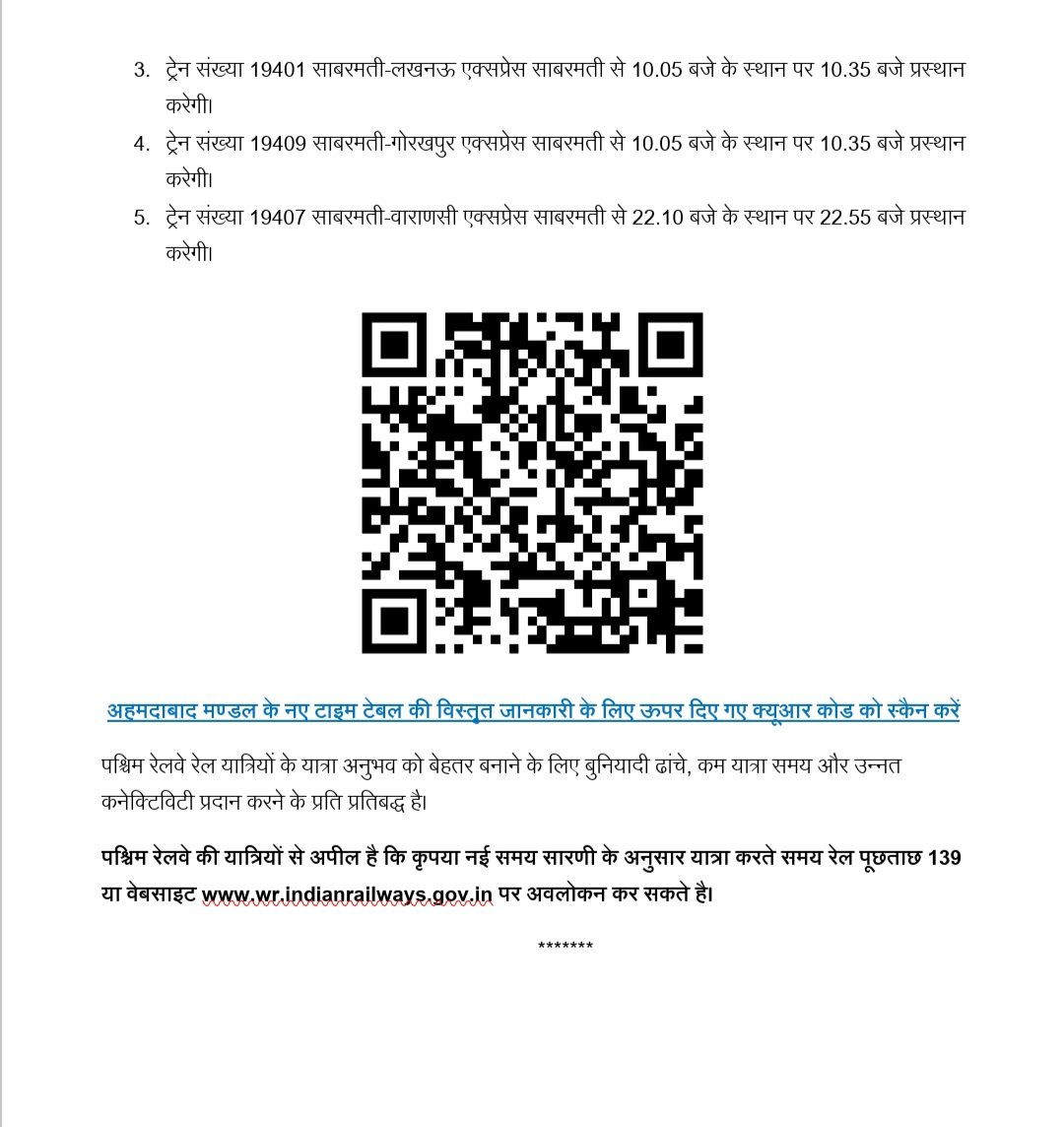 DRM Ahmedabad tweet media