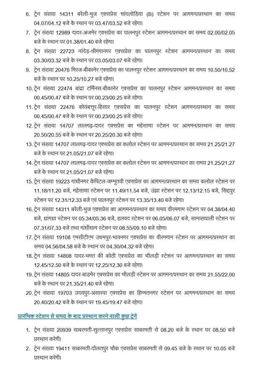 DRM Ahmedabad tweet media