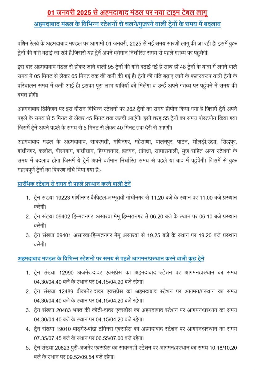 DRM Ahmedabad tweet media
