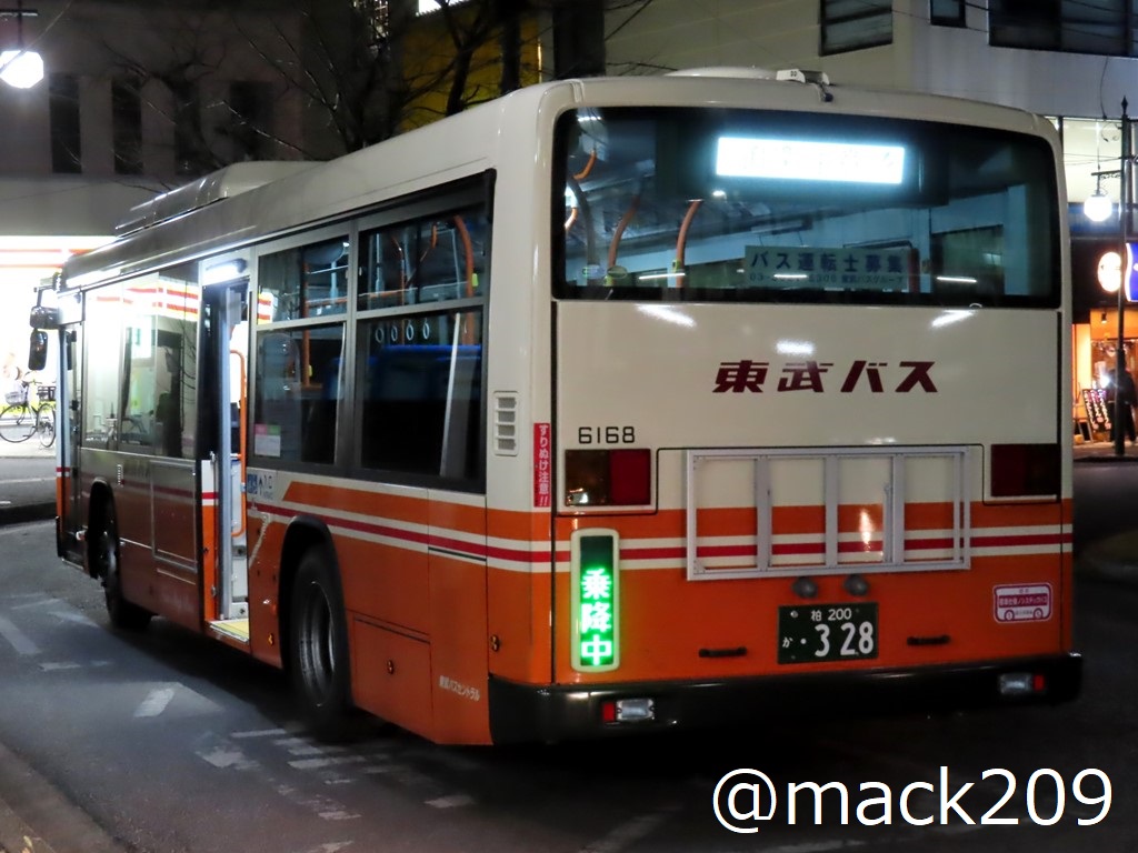 東武バスセントラル （柏200か ・328／社番:6168（沼南）） （柏200か