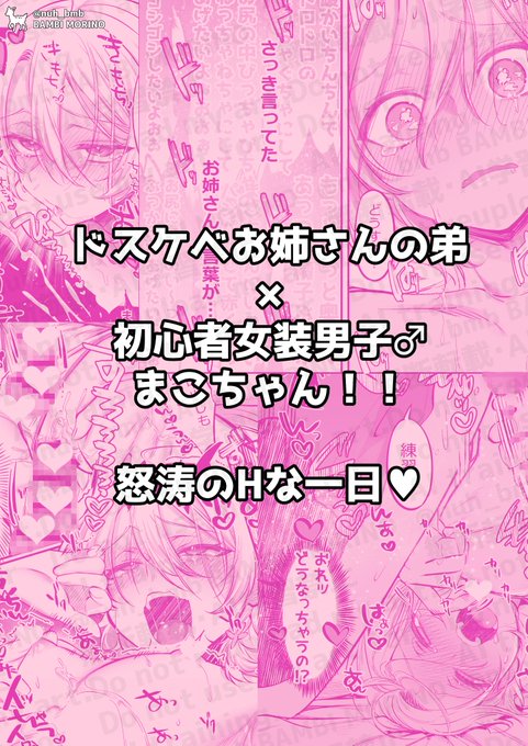 「初心者女装男子♂を寝取ってみた!」
💖https://t.co/FeTCMh9uDp (2/2) 