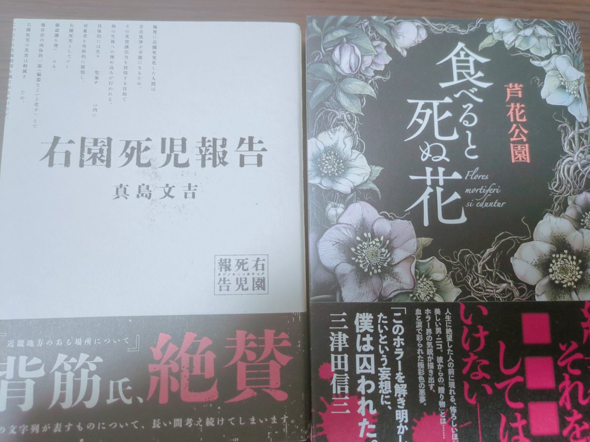 気になってた本！