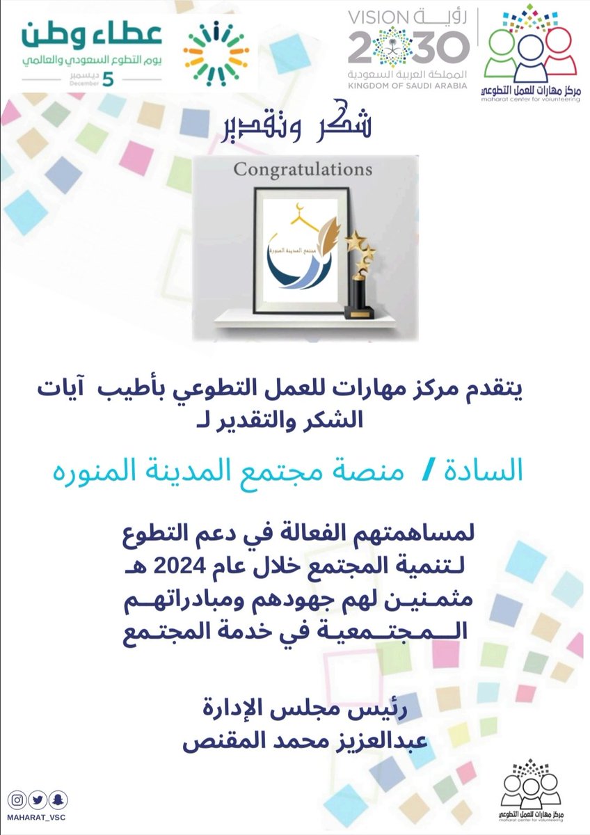 مجتمع المدينة المنورة tweet media