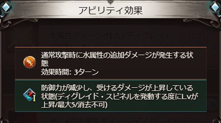 Granblue_GW's tweet photo. 【リミヤチマ1アビの弱体効果】
ディグレイド･スピネル効果(最大Lv5/永続･消去不可)
・防御4%DOWN×Lv(最大20%)
・被ダメ2%UP×Lv(最大10%)

この被ダメUPは天司枠、被ダメUP枠(旧焦眉枠)とも共存可能&乗算関係の”第3の最終ダメージUP枠”！
◆最終ダメ計算式
=ダメージ×天司枠×旧焦眉枠×ヤチマ弱体

※既存のフラウの「紅い悪夢」のみ同枠/共存不可
https://t.co/tHn7GxZkqO