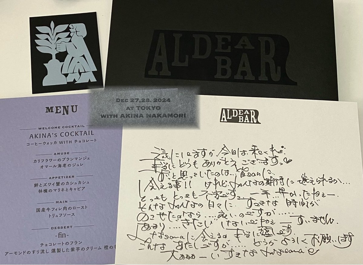 ALDEABar - Search / X