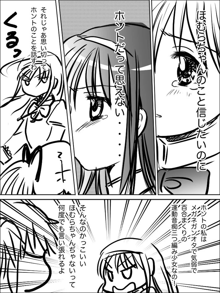 まどか過去絵 
