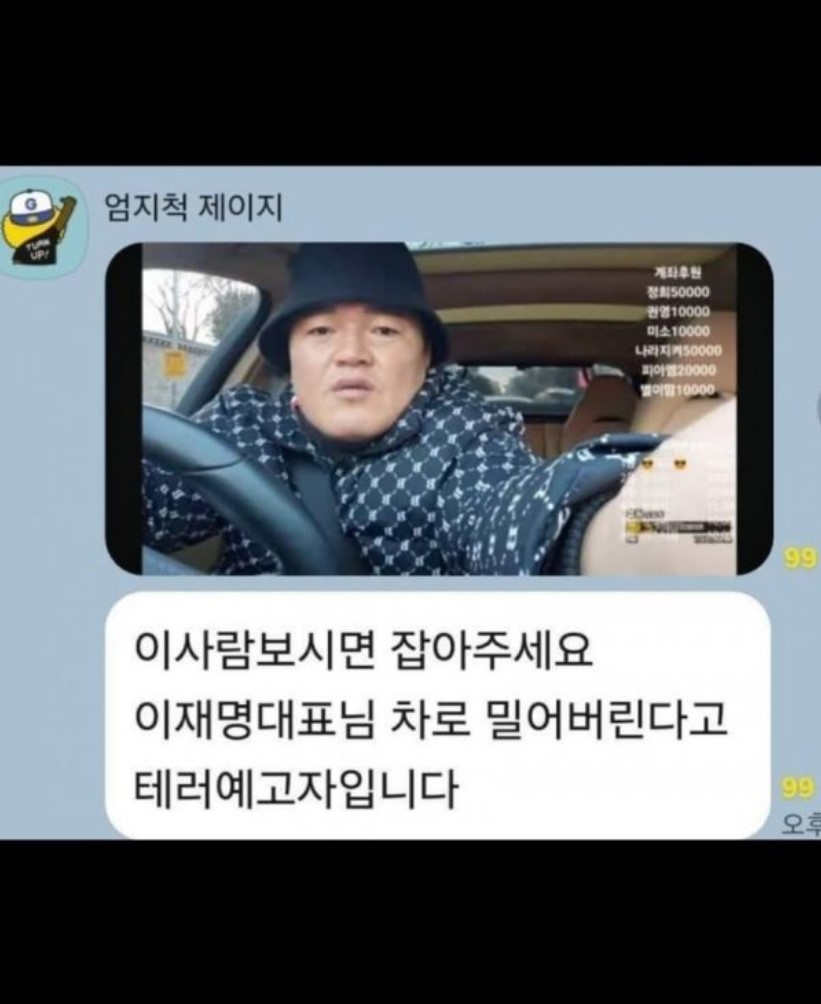 President___1's tweet photo. 이재명 테러 예고자

이 자를

아시는 분은 신고 부탁드립니다. https://t.co/nVL9y04c5O