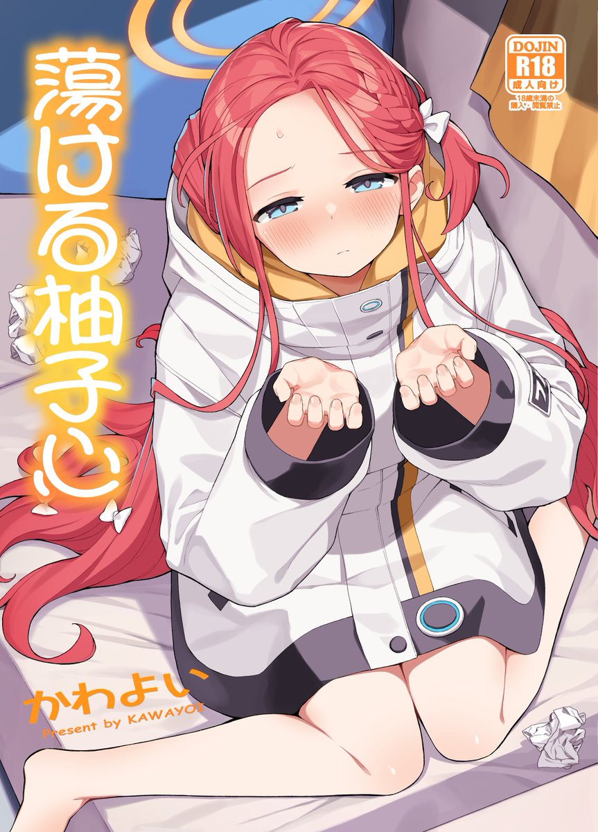 【C105告知】いよいよ明日となりますので再度の告知となります。
【コミックマーケット105】1日目日曜日『東D-40b』にて新刊2冊出します!どちらも1冊500円です。
当日はよろしくお願いしますー! 