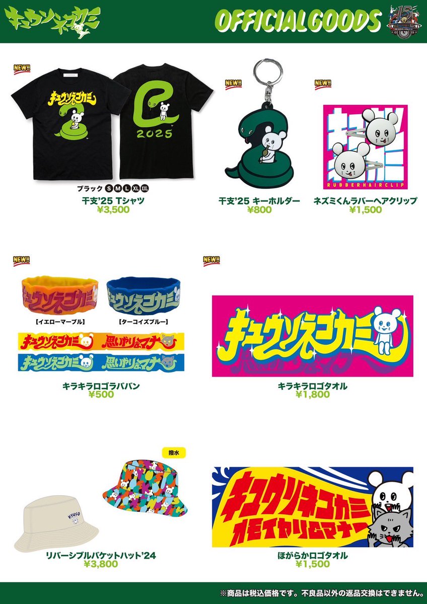 にこ☺︎ KUMIKYOKU 組曲 ポンチョ ニットカットソー マスタード