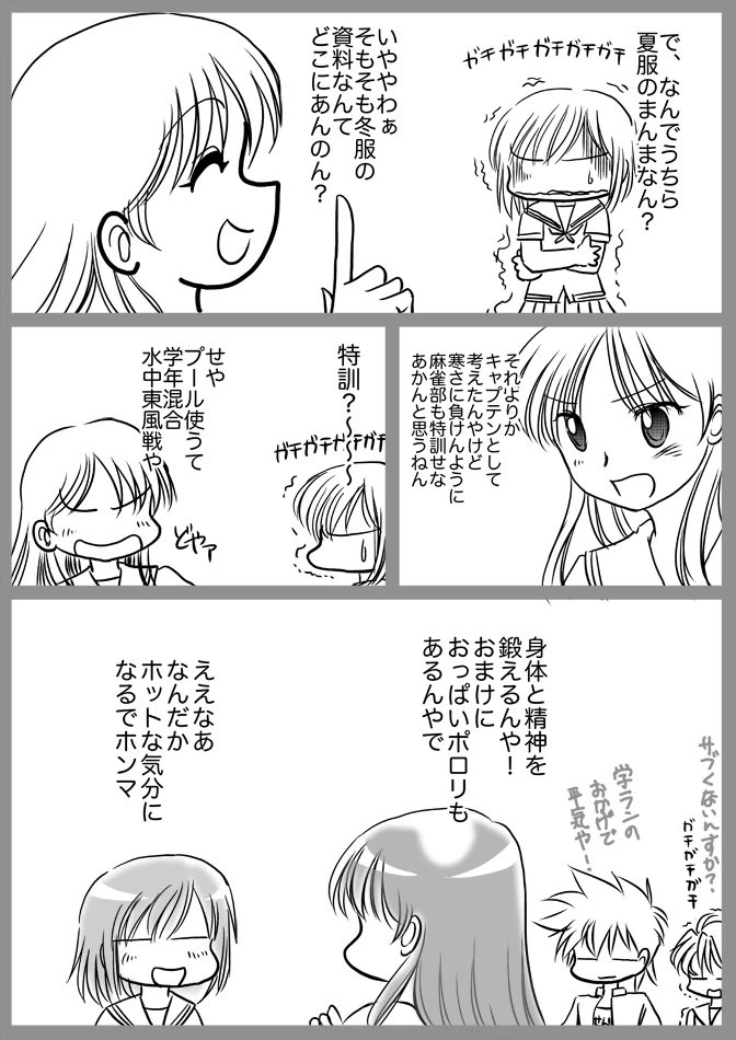 過去絵冬の千里山
この時冬服の設定知らんかった 