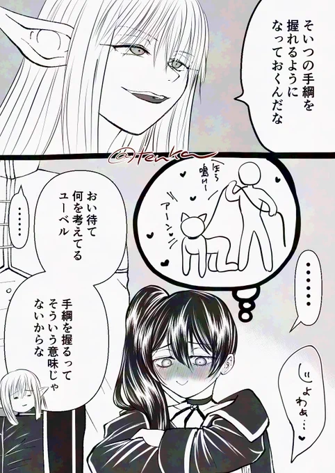 手綱をにぎる(意味深) 