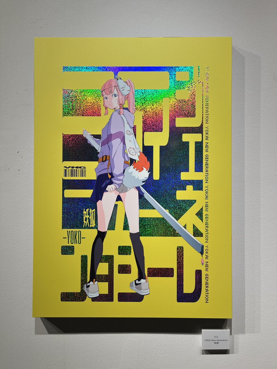 mamoru_kame's tweet photo. YOKAI New Generation “妖狐”
size: 420x594mm
paper: Holographic Paper
exhibition: ART:Z SHOW

#イラスト #illustration https://t.co/GnJu4vmWf8