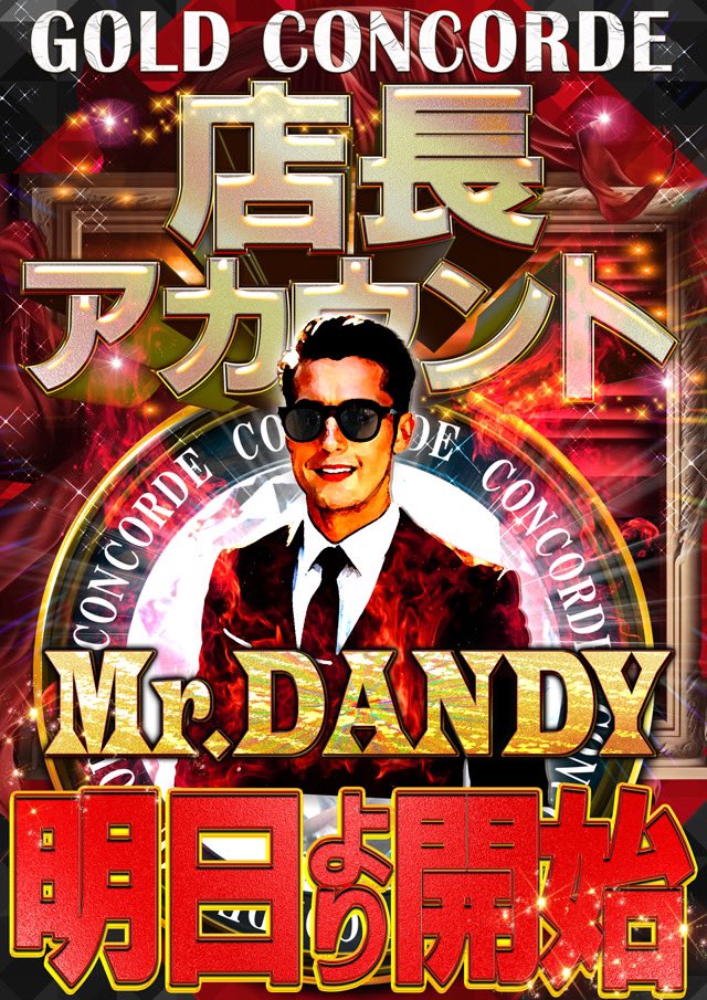 明日の静岡店舗🔍 ⏬12月29日(日) ・ゴールドコンコルド富士 ⭕周年