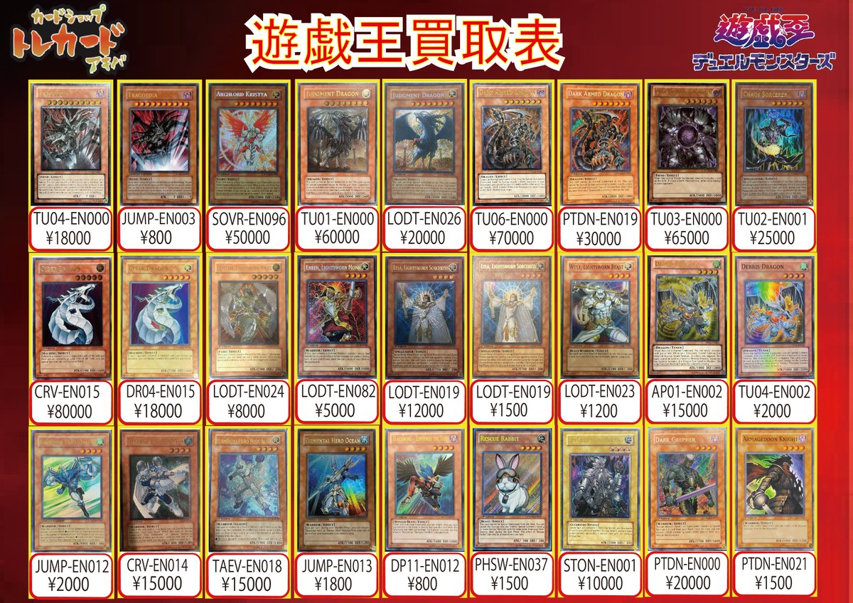 遊戯王 デブリ・ドラゴン レリーフ アルティメット 英語 AP01-EN002