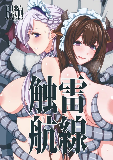 冬コミ新刊のサンプルです明日です よろしくねカタログ 
