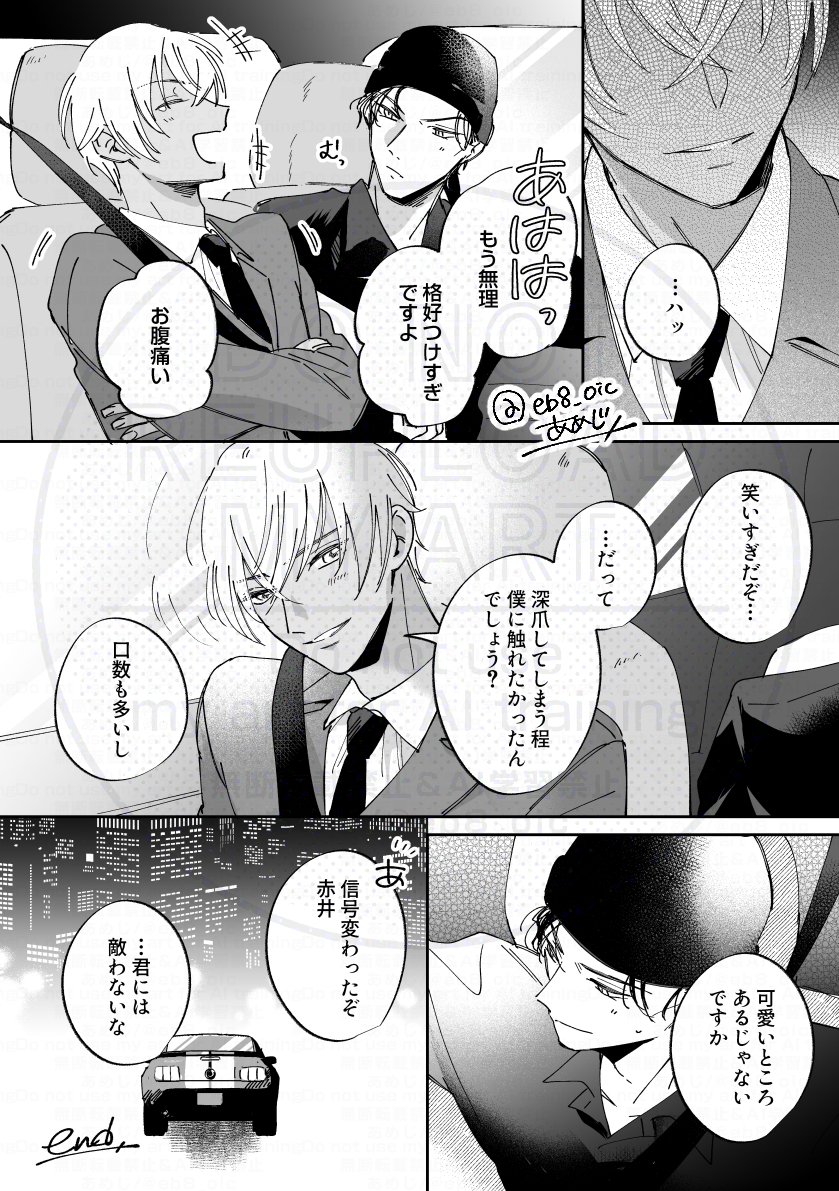 あめじ tweet media