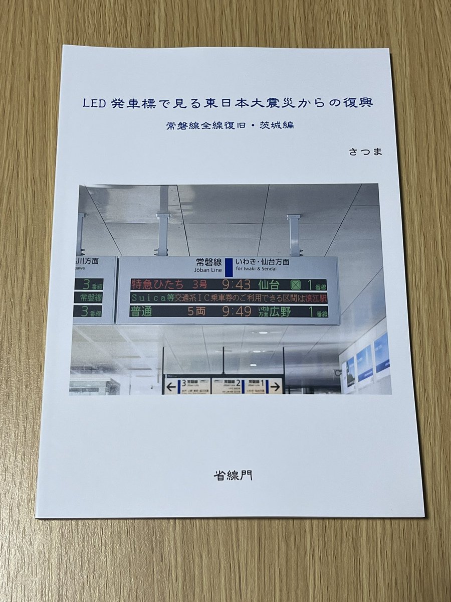 satsumage's tweet photo. こんな感じで刷り上がりました。
#C105新刊 https://t.co/EaPtdgJnp3
