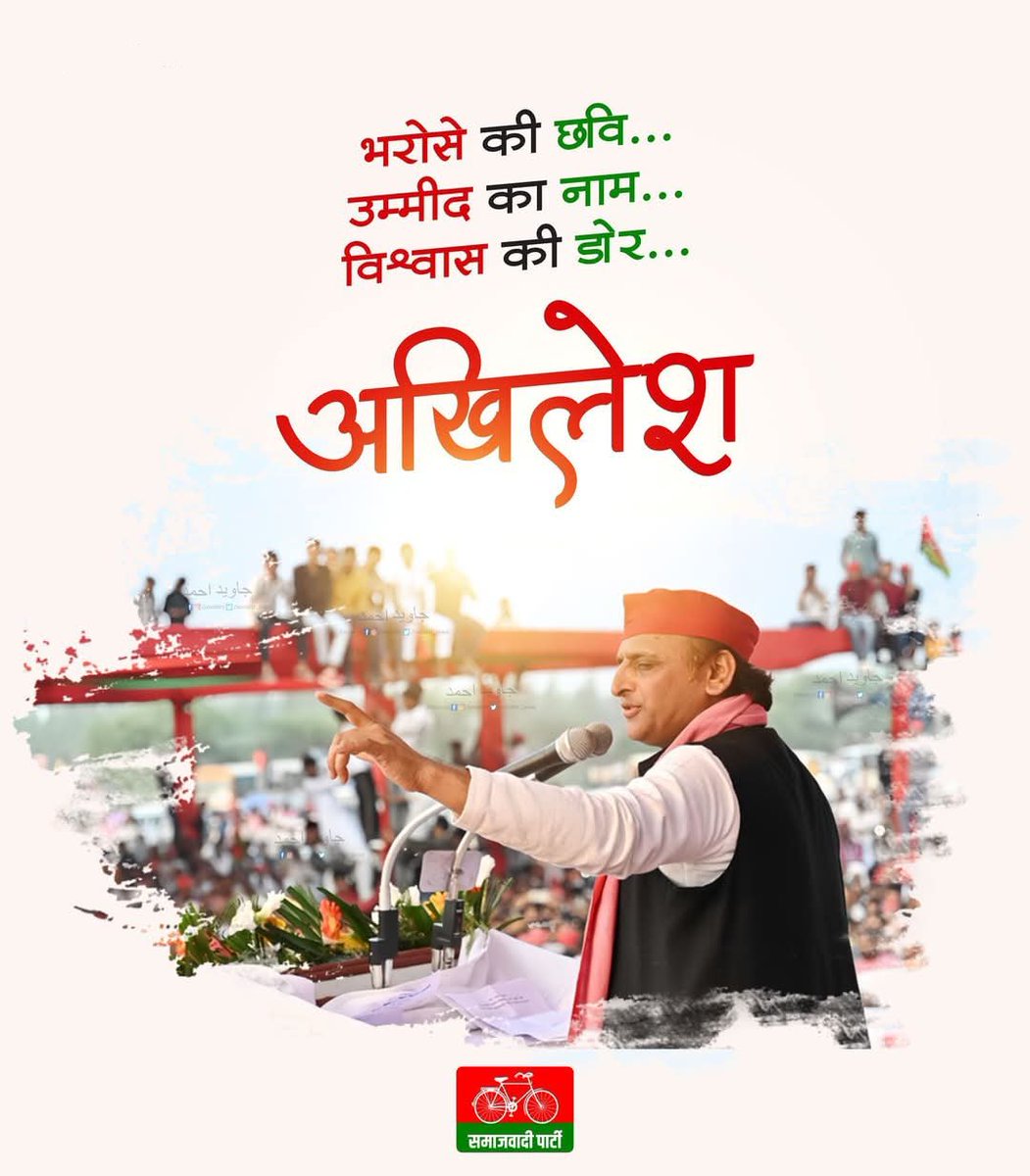 MukeshYSP9999's tweet photo. भरोसे की छवि...
उम्मीद का नाम...
विश्वास की डोर...
अखिलेश यादव जी

@BittuYa71398346 @comrade_speaks @JPSingh_SP @KomalVi40274837 @NahidLari @RahulShivGanes3 @samarsinghsh @Surendr0032083 @sushilkanhji @vikram_leelaprd @YadavRaval https://t.co/dLbuxttNhv