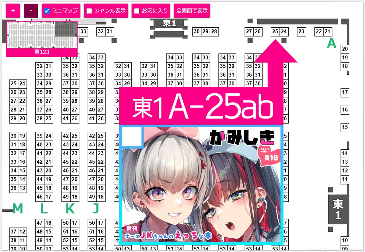 いよいよコミケ！かみしきは2日目の30日(月)に参加します🔥
配置🔷東1ホール/A-25ab

私は仕事のため現地に行けませんが、当日の在庫状況等は都度こちらでもお知らせしていく予定です！ 
#C105お品書き https://t.co/OjCM8FKnxP