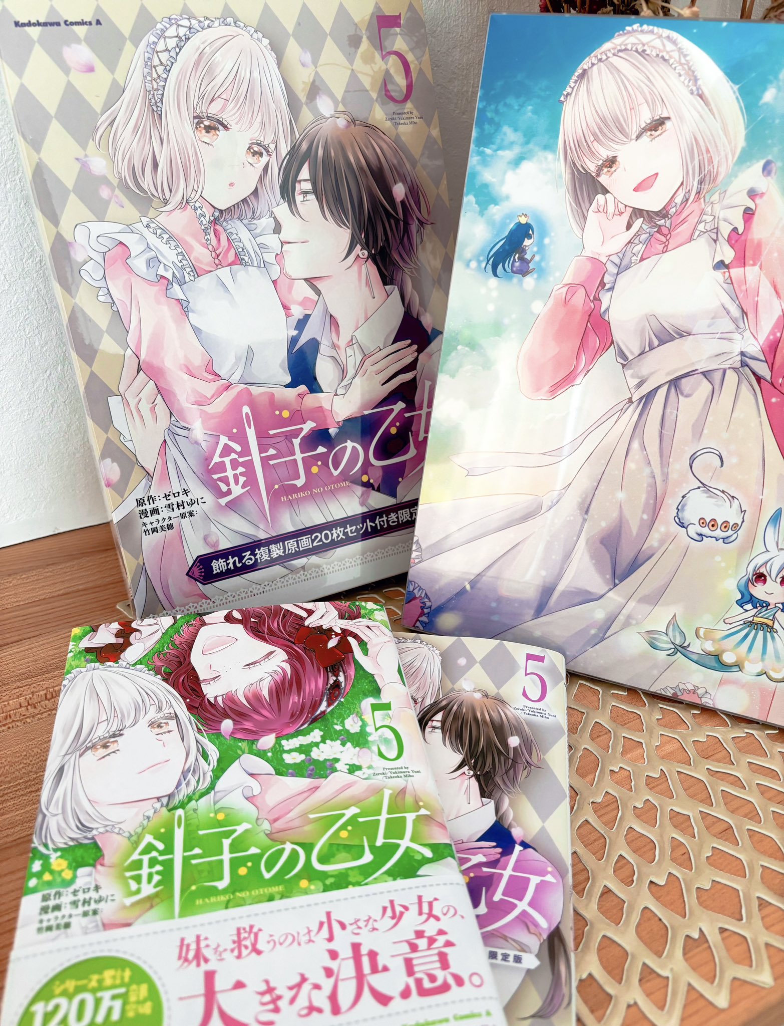 雪村ゆに 針子の乙女⑤発売中 (@yukimurayuni) / X