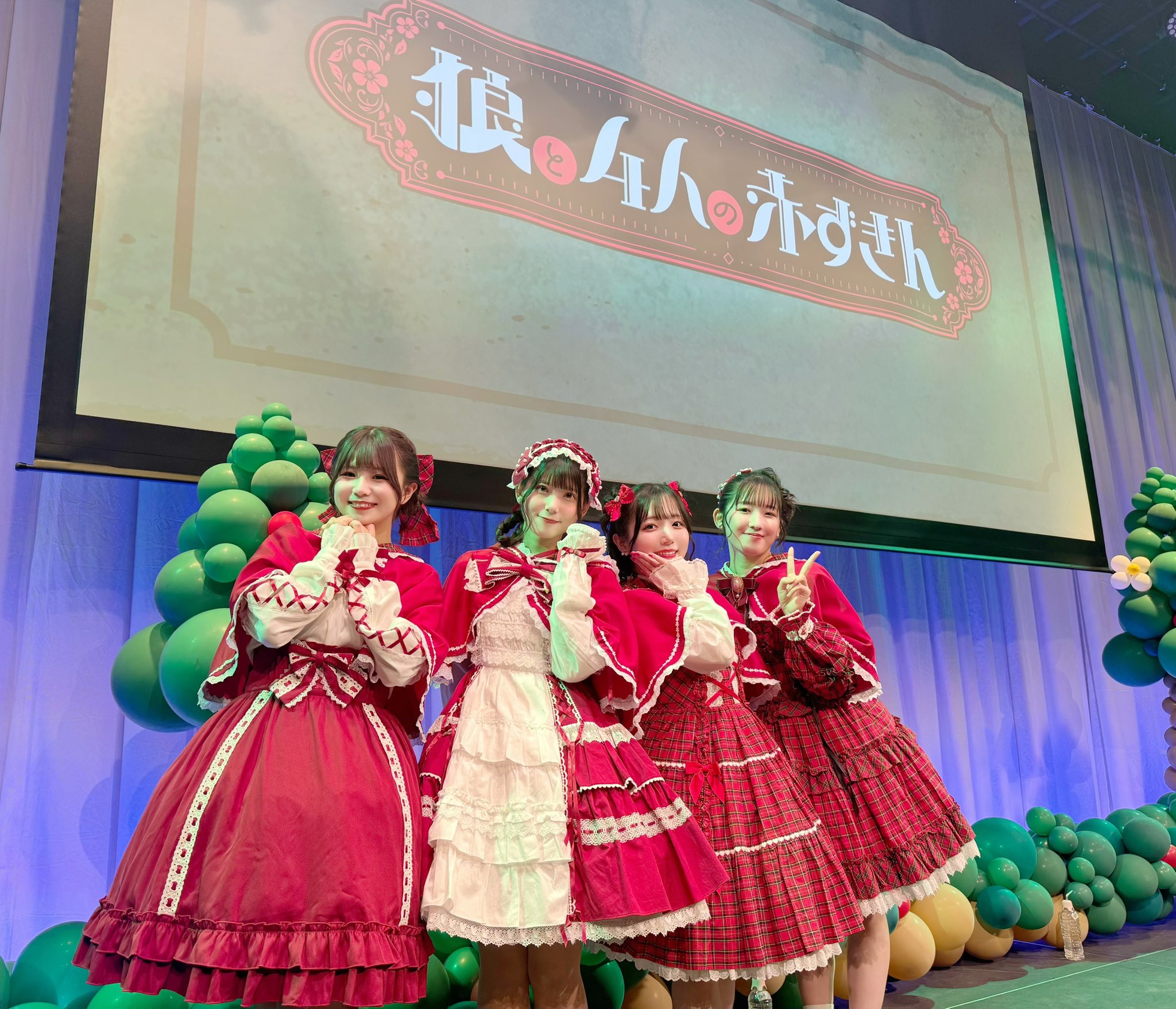 4人の赤ずきん - Search / X