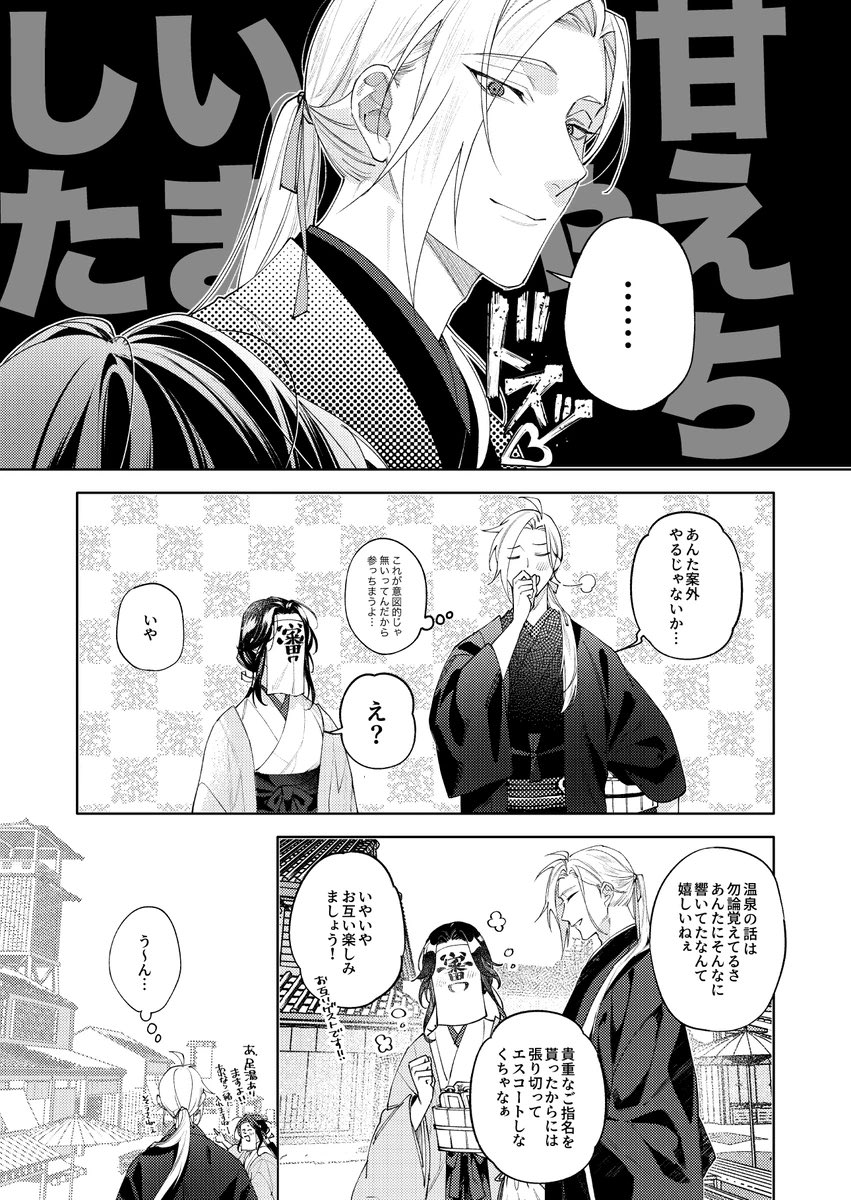 ※大般若と温泉旅行に行ったら大変な展開に…そりゃそうなるっていう話。(3/7)
https://t.co/sUkAJlT7sm
詳細➡️ https://t.co/yeSceLGECE 
