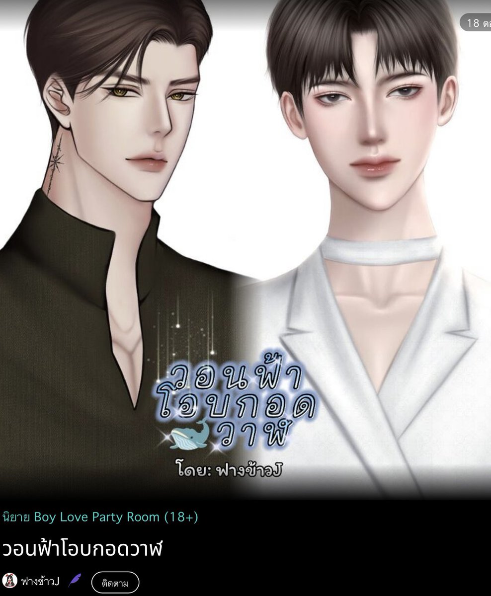 ประกาศผลรางวัล #ย้อนเวลาพาลูกวิ่งหนีคุณพ่อผิดโพ ยินดีกับคุณนักเขียนด้วยนะคะ