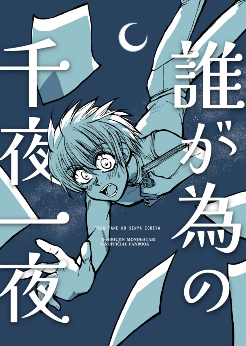 C105新刊サンプル - Search / X