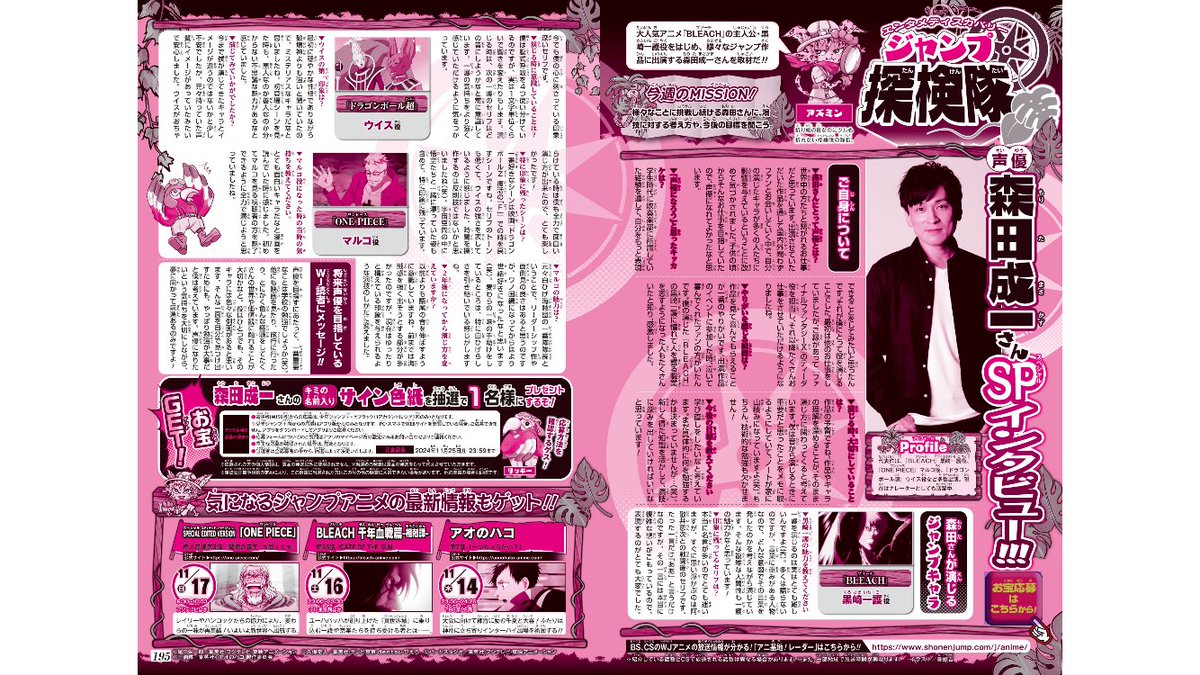 なんか届いたと思ったら声優 森田成一さん のサイン色紙！！！！🤯 何